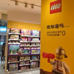 -乐高授权专卖店(鲁能城购物中心店)