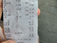 账单-宫廷糕点铺