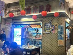 -阿财老铺·老蚌埠龙虾城(华夏总店)