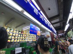 -宫廷糕点铺