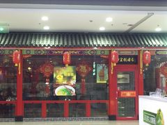 -四宜糕团店(文峰城市广场店)