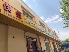 门面-谭老太正宗柳州螺狮粉(家和花园店)