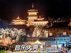 -禅宗少林·音乐大典