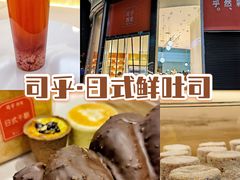 -司乎(MOMOPARK店)