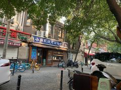 -同来顺烧烤餐厅(哈尔滨道店)