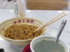 -小罗子汤店(大士院总店)