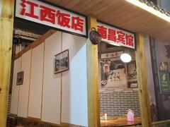 门面-老三样·美食研究中心(世贸路店)