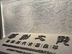 -洛阳古墓博物馆