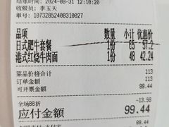 账单-贝林大翅鲸简餐厅(国家海洋博物馆店)