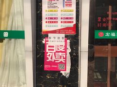 门面-宛平李记小吃(东关街店)