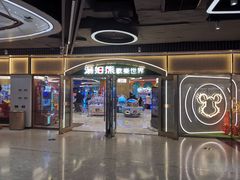 -汤姆熊欢乐世界·史莱姆怪兽(正大店)