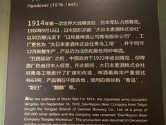 -青岛啤酒博物馆