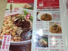 菜单-遇见小面(凯德广场店)