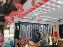 -六合居·邯郸菜·武安菜起源地