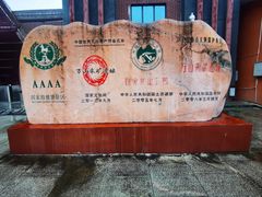-朱砂古镇