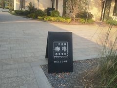 -一尺花园(岑卜村店)
