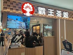 -霸王茶姬(静安大悦城店)