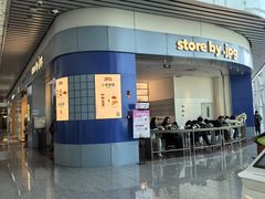 -JPG canteen(广州白云机场T2店)