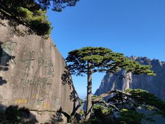 -黄山风景区