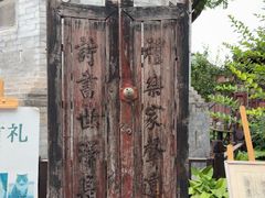 -正阳书局(西四南大街店)