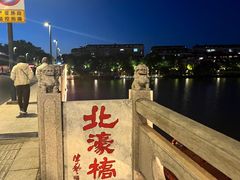 -南通濠河风景名胜区