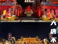 -大唐不夜城