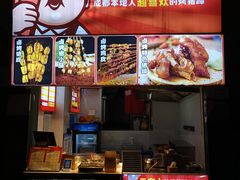 -徐亮烤蹄(建设路店)