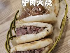 -贾家驴肉火烧(燕山店)