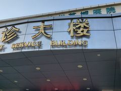 -苏州苏城医院·综合医院