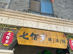 -连云港民主路老街