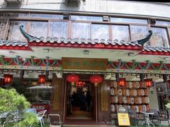 -山水茶艺馆·点心粤菜·30年老字号