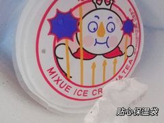 -蜜雪冰城(武进区吾悦店)