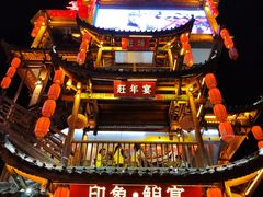 -印象鲵宴·张家界地标美食名片(溪布街店)