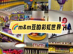 -m豆巧克力世界(上海世茂广场店)