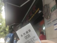 -永兴烧腊