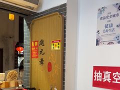 -赵元章肉骨烧(山塘街店)