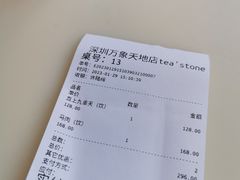 -tea'stone (万象天地店)