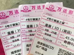 -万达影城(新街口印象汇CINITY店)