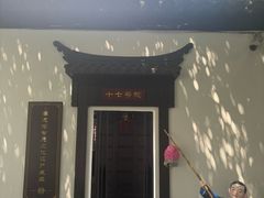 -南京市民俗博物馆(甘熙故居)