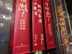 -喜棠·长沙家宴·海鲜·湘菜(麓谷店)