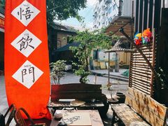 -悟饮门市景店