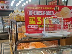 -味多美蛋糕(安定门店)