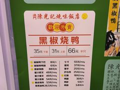 -陈光记烧腊(长寿路店)