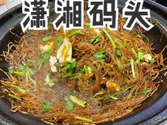 -潇湘码头·鲜湘菜(清河店)