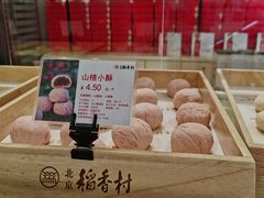 -北京稻香村(方庄店)