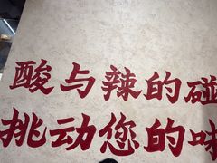-黔哆哆地摊酸汤火锅(清湖店)