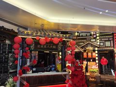-重八牛府之小有名气(大望路店)