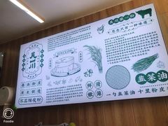 -吴一川韭香粉皮(丽香苑分店)