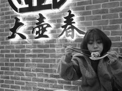 -大壶春生煎(四川中路店)
