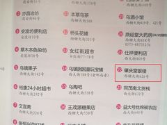 -肇庆堂银楼
